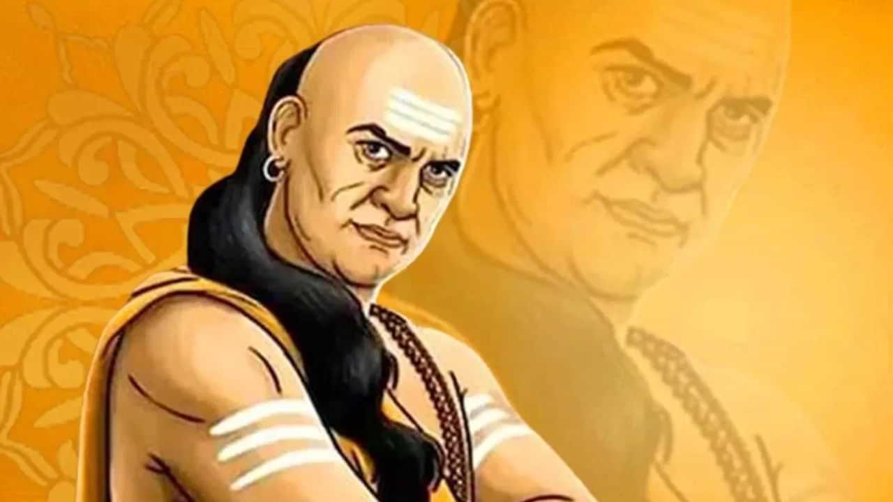 Chanakya Niti: ਚਿੰਤਾ ਅਤੇ ਤਣਾਅ ਤੋਂ ਮੁਕਤ ਰਹਿਣ ਦੇ ਲਈ ਚਾਣਕਯ ਦੀਆਂ ਇਨ੍ਹਾਂ ਨੀਤੀਆਂ ਦਾ ਪਾਲਣ ਕਰੋ