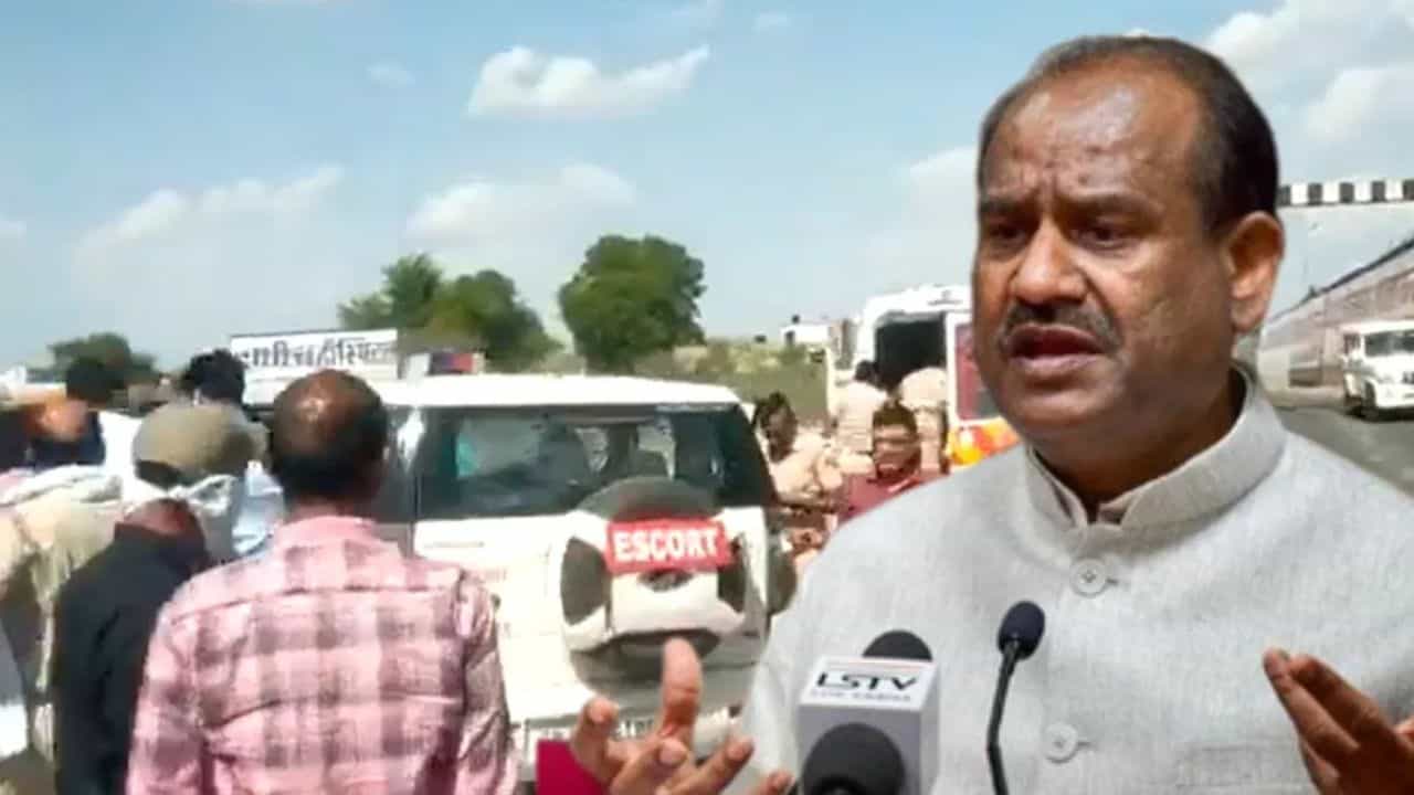 Accident: ਬਾਲ-ਬਾਲ ਬਚੇ ਲੋਕ ਸਭਾ ਸਪੀਕਰ ਓਮ ਬਿਰਲਾ, ਬ੍ਰੇਕ ਫੇਲ ਹੋਣ ਦੇ ਬਾਅਦ ਨਿੱਜੀ ਬੱਸ ਕਾਫਿਲੇ ਚ ਵੜ੍ਹੀ, 3 ਪੁਲਿਸ ਵਾਲੇ ਜ਼ਖਮੀ