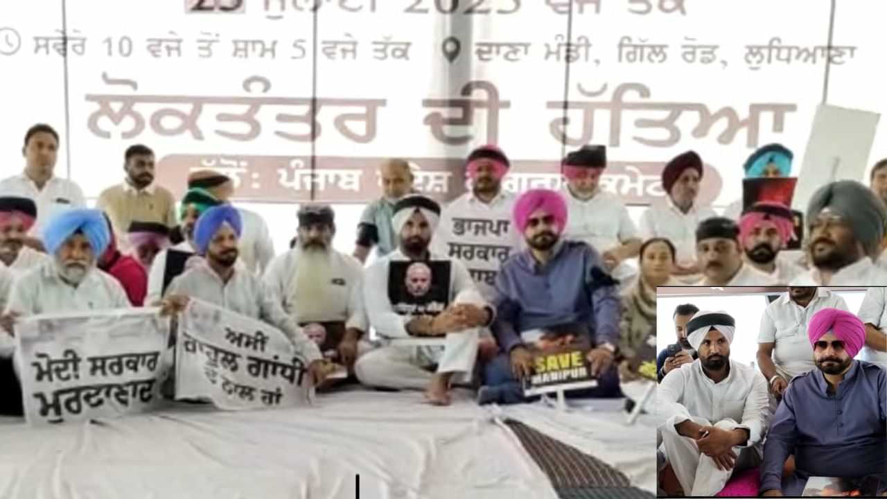 Congress Protest: ਰਾਹੁਲ ਗਾਂਧੀ ਦੀ ਮੈਂਬਰਸ਼ਿਪ ਬਹਾਲੀ ਲਈ ਮੌਨ ਸੱਤਿਆਗ੍ਰਹਿ, ਕੇਂਦਰ ਸਰਕਾਰ ਖਿਲਾਫ ਪ੍ਰਦਰਸ਼ਨ