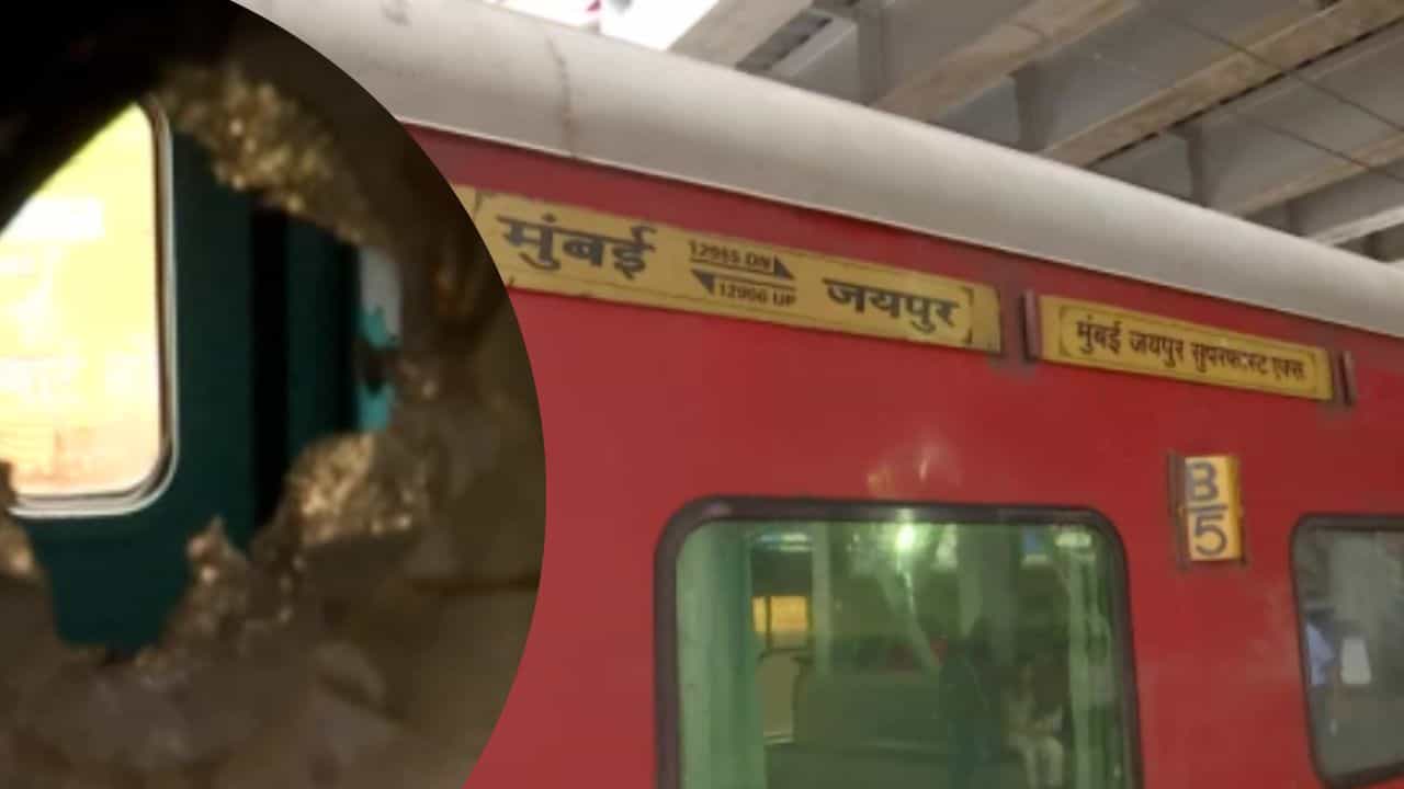 Mumbai Train Firing: ਮੁੰਬਈ-ਜੈਪੁਰ ਟ੍ਰੇਨ ਚ ਫਾਇਰਿੰਗ, ASI ਸਮੇਤ 4 ਲੋਕਾਂ ਦੀ ਮੌਤ, ਮੁਲਜ਼ਮ ਕਾਂਸਟੇਬਲ ਹਿਰਾਸਤ ਚ Mumbai Train Firing: ਮੁੰਬਈ-ਜੈਪੁਰ ਟ੍ਰੇਨ ਚ ਫਾਇਰਿੰਗ, ASI ਸਮੇਤ 4 ਲੋਕਾਂ ਦੀ ਮੌਤ, ਮੁਲਜ਼ਮ ਕਾਂਸਟੇਬਲ ਹਿਰਾਸਤ ਚ