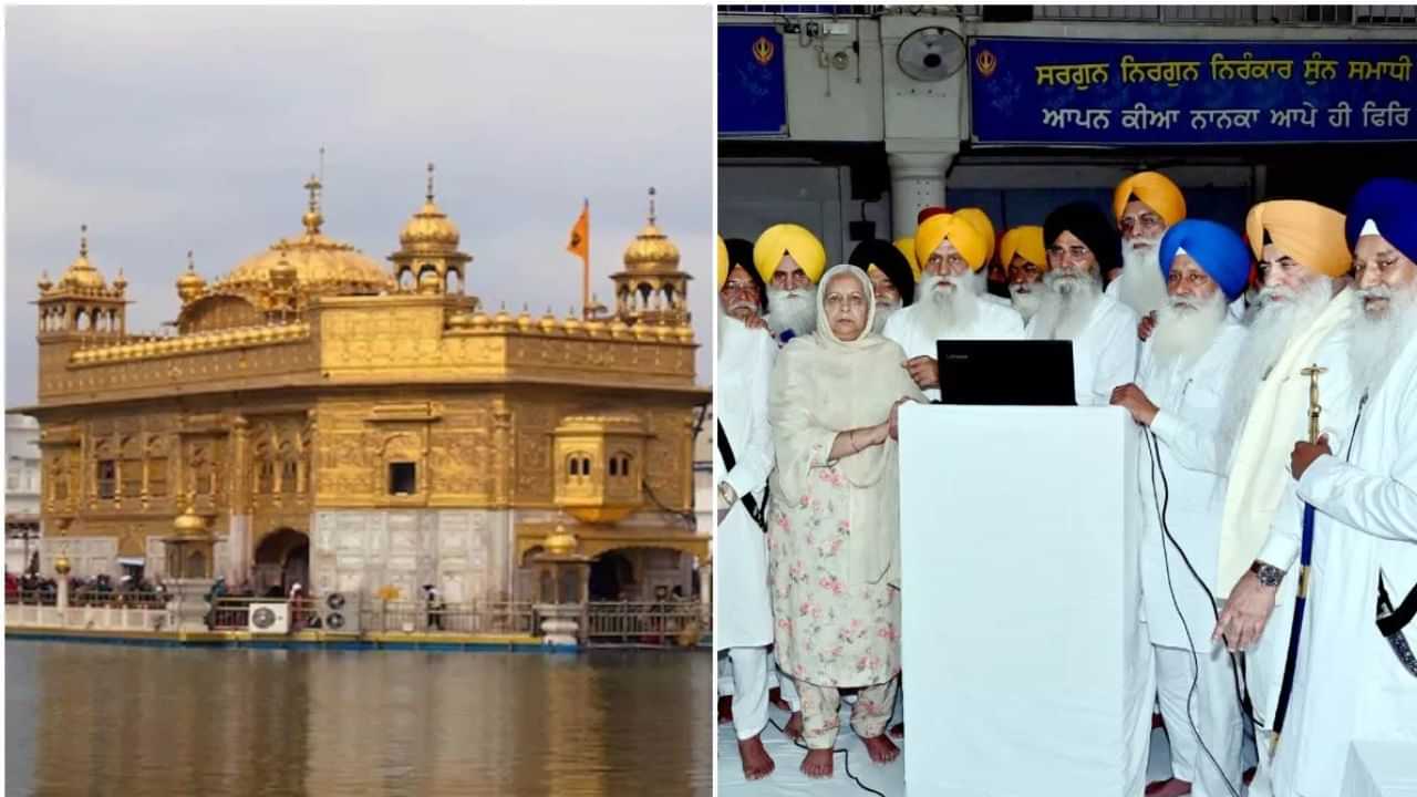 SGPC Youtube Channel: ਸ੍ਰੀ ਦਰਬਾਰ ਸਾਹਿਬ ਤੋਂ ਸ਼ੁਰੂ ਯੂ-ਟਿਊਬ ਚੈਨਲ ਤੇ ਗੁਰਬਾਣੀ ਦਾ ਲਾਈਵ ਪ੍ਰਸਾਰਣ, ਸੈਟੇਲਾਈਟ ਚੈਨਲ ਵੀ ਜਲਦ ਲਿਆਏਗੀ SGPC