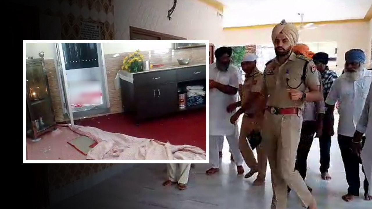 Jalandhar News: ਸ਼ਰਾਬ ਦੇ ਨਸ਼ੇ ‘ਚ ਡਰਾਈਵਰ ਦਾ ਹੰਗਾਮਾ, ਗੁਰਦੁਆਰਾ ਸਾਹਿਬ ਦੇ ਦਰਵਾਜ਼ੇ ਦੇ ਸ਼ੀਸ਼ੇ ‘ਚ ਮਾਰੀ ਬਾਂਹ, ਜਿਆਦਾ ਖੂਨ ਨਿਕਲਣ ਤੋਂ ਬਾਅਦ ਮੌਤ Jalandhar News: ਸ਼ਰਾਬ ਦੇ ਨਸ਼ੇ ‘ਚ ਡਰਾਈਵਰ ਦਾ ਹੰਗਾਮਾ, ਗੁਰਦੁਆਰਾ ਸਾਹਿਬ ਦੇ ਦਰਵਾਜ਼ੇ ਦੇ ਸ਼ੀਸ਼ੇ ‘ਚ ਮਾਰੀ ਬਾਂਹ, ਜਿਆਦਾ ਖੂਨ ਨਿਕਲਣ ਤੋਂ ਬਾਅਦ ਮੌਤ