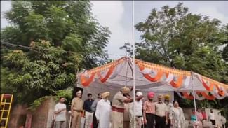 Independence day: ਗੁਰਦਾਸਪੁਰ ‘ਚ ਤਿਰੰਗੇ ਦਾ ਹੋਇਆ ਅਪਮਾਨ, S.D.M ਵੱਲੋਂ ਰੱਸੀ ਖਿੱਚਦੇ ਹੀ ਜ਼ਮੀਨ ‘ਤੇ ਡਿੱਗਿਆ ਰਾਸ਼ਟਰੀ ਝੰਡਾ Independence day: ਗੁਰਦਾਸਪੁਰ ‘ਚ ਤਿਰੰਗੇ ਦਾ ਹੋਇਆ ਅਪਮਾਨ, S.D.M ਵੱਲੋਂ ਰੱਸੀ ਖਿੱਚਦੇ ਹੀ ਜ਼ਮੀਨ ‘ਤੇ ਡਿੱਗਿਆ ਰਾਸ਼ਟਰੀ ਝੰਡਾ