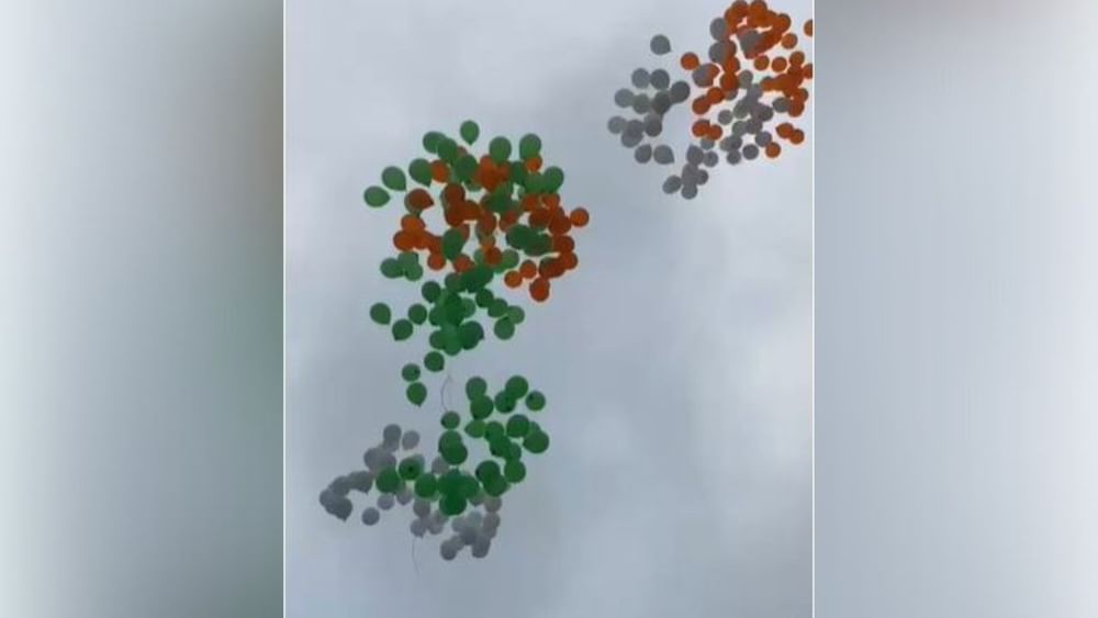 ਇਸ ਤੋਂ ਪਹਿਲਾਂ ਕੁਝ ਲੋਕਾਂ ਨੇ ਤਿਰੰਗਾ ਲਹਿਰਾ ਕੇ ਰਾਸ਼ਟਰੀ ਗਾਨ ਗਾਇਆ। ਲੋਕਾਂ ਨੇ ਤਿਰੰਗੇ ਦੇ ਰੰਗ ਦੇ ਗੁੱਬਾਰੇ ਹਵਾ ਵਿੱਚ ਛੱਡ ਕੇ ਦੇਸ਼ ਭਗਤੀ ਦਾ ਇਜ਼ਹਾਰ ਕੀਤਾ।