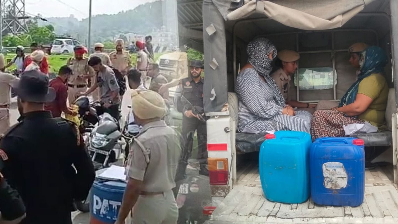 Operation Seal ਤਹਿਤ ਪਠਾਨਕੋਟ ਪੁਲਿਸ ਨੂੰ ਮਿਲੀ ਵੱਡੀ ਕਾਮਯਾਬੀ, 2 ਔਰਤਾਂ ਨਜਾਇਜ਼ ਸ਼ਰਾਬ ਸਮੇਤ ਕਾਬੂ Operation Seal ਤਹਿਤ ਪਠਾਨਕੋਟ ਪੁਲਿਸ ਨੂੰ ਮਿਲੀ ਵੱਡੀ ਕਾਮਯਾਬੀ, 2 ਔਰਤਾਂ ਨਜਾਇਜ਼ ਸ਼ਰਾਬ ਸਮੇਤ ਕਾਬੂ