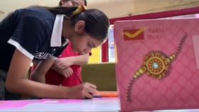 ਡਾਕ ਵਿਭਾਗ ਦਾ ਵਿਸ਼ੇਸ਼ ਉਪਰਾਲਾ, ਰੱਖੜੀ ਭੇਜਣ ਲਈ ਬਣਾਏ ਵਿਸ਼ੇਸ਼ ਵਾਟਰਪਰੂਫ ਲਿਫਾਫੇ ਡਾਕ ਵਿਭਾਗ ਦਾ ਵਿਸ਼ੇਸ਼ ਉਪਰਾਲਾ, ਰੱਖੜੀ ਭੇਜਣ ਲਈ ਬਣਾਏ ਵਿਸ਼ੇਸ਼ ਵਾਟਰਪਰੂਫ ਲਿਫਾਫੇ...
