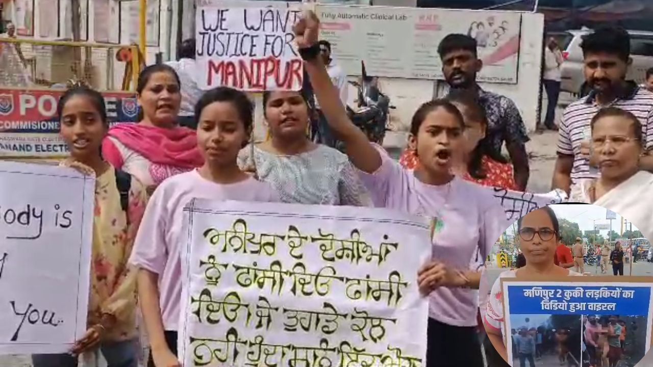 ਮਣੀਪੁਰ ਹਿੰਸਾ ਦੇ ਵਿਰੋਧ ‘ਚ ਅੱਜ ਪੰਜਾਬ ਬੰਦ; ਜਲੰਧਰ ਦੇ ਚੌਕਾਂ ‘ਤੇ ਸਨਾਟਾ, ਕਈ ਥਾਵਾਂ ‘ਤੇ ਜਾਮ ਮਣੀਪੁਰ ਹਿੰਸਾ ਦੇ ਵਿਰੋਧ ‘ਚ ਅੱਜ ਪੰਜਾਬ ਬੰਦ; ਜਲੰਧਰ ਦੇ ਚੌਕਾਂ ‘ਤੇ ਸਨਾਟਾ, ਕਈ ਥਾਵਾਂ ‘ਤੇ ਜਾਮ