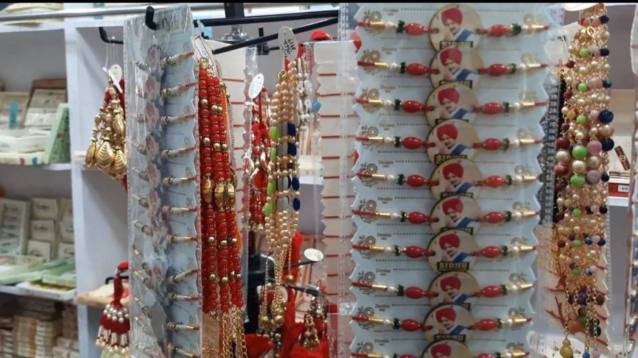 Rakshabandhan 2023: ਸਿੱਧੂ ਮੂਸੇਵਾਲਾ ਦੀ ਤਸਵੀਰ ਵਾਲੀਆਂ ਰੱਖੜੀਆਂ ਦੀ ਭਾਰੀ ਮੰਗ, ਪੂਰੀ ਨਹੀਂ ਹੋ ਪਾ ਰਹੀ ਸਪਲਾਈ Rakshabandhan 2023: ਸਿੱਧੂ ਮੂਸੇਵਾਲਾ ਦੀ ਤਸਵੀਰ ਵਾਲੀਆਂ ਰੱਖੜੀਆਂ ਦੀ ਭਾਰੀ ਮੰਗ, ਪੂਰੀ ਨਹੀਂ ਹੋ ਪਾ ਰਹੀ ਸਪਲਾਈ