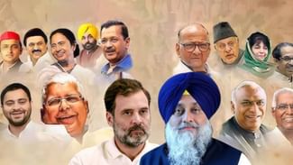 I.N.D.I.A ਗੱਠਜੋੜ ਚ AAP ਅਤੇ AKALI DAL ਨੂੰ ਸ਼ਾਮਲ ਕਰਨ ਤੇ ਭੜਕੀ PUNJAB CONGRESS ? I.N.D.I.A ਗੱਠਜੋੜ ਚ AAP ਅਤੇ AKALI DAL ਨੂੰ ਸ਼ਾਮਲ ਕਰਨ ਤੇ ਭੜਕੀ PUNJAB CONGRESS ?