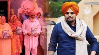 ਹੁਣ ਕਿਤਾਬ ਖੋਲ੍ਹੇਗੀ Sidhu Moosewala ਦੇ ਕਤਲ ਦਾ ਰਾਜ਼, ਜਾਣੋ ਕਿਸ ਰਾਈਟਰ ਨੇ ਲਿਖੀ ਸਿੰਗਰ ਦੀ ਬਾਇਓਗ੍ਰਾਫੀ ‘Who is Moosewala’ ਹੁਣ ਕਿਤਾਬ ਖੋਲ੍ਹੇਗੀ Sidhu Moosewala ਦੇ ਕਤਲ ਦਾ ਰਾਜ਼, ਜਾਣੋ ਕਿਸ ਰਾਈਟਰ ਨੇ ਲਿਖੀ ਸਿੰਗਰ ਦੀ ਬਾਇਓਗ੍ਰਾਫੀ ‘Who is Moosewala’