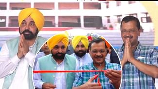 ਪਹਿਲੇ ਸਕੂਲ ਆਫ਼ ਐਮੀਨੈਂਸ ਦਾ ਉਦਘਾਟਨ, ਸਰਕਾਰੀ ਸਕੂਲਾਂ ‘ਚ ਟ੍ਰਾਂਸਪੋਰਟ ਦੀ ਸ਼ੁਰੂਆਤ, ਮਾਨ-ਕੇਜਰੀਵਾਲ ਦੀ ਮਹਾਰੈਲੀ, ਪੜ੍ਹੋ ਪੂਰੀ ਰਿਪੋਰਟ