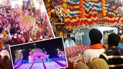 ਸ੍ਰੀ ਗੁਰੂ ਨਾਨਕ ਦੇਵ ਜੀ ਦਾ ਵਿਆਹ ਪੁਰਬ: ਸਜਾਇਆ ਗਿਆ ਵਿਸ਼ਾਲ ਨਗਰ ਕੀਰਤਨ, PHOTOS ਸ੍ਰੀ ਗੁਰੂ ਨਾਨਕ ਦੇਵ ਜੀ ਦਾ ਵਿਆਹ ਪੁਰਬ: ਸਜਾਇਆ ਗਿਆ ਵਿਸ਼ਾਲ ਨਗਰ ਕੀਰਤਨ, PHOTOS