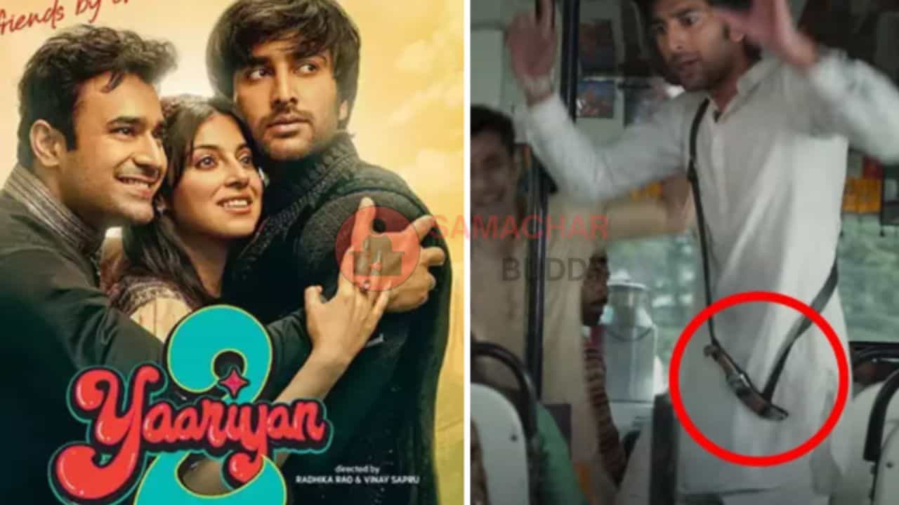 ਅੰਮ੍ਰਿਤਸਰ ਪੁਲਿਸ ਨੇ ਫਿਲਮ ਯਾਰੀਆਂ ਦੇ ਟੀਮ ਨੂੰ ਪੱਖ ਪੇਸ਼ ਕਰਨ ਲਈ ਬੁਲਾਇਆ, SGPC ਦੀ ਸ਼ਿਕਾਇਤ ਹੋਇਆ ਪਰਚਾ ਦਰਜ