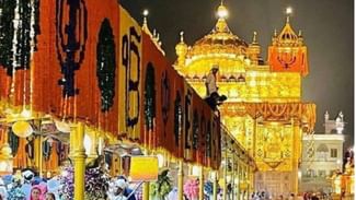 ਸ੍ਰੀ ਗੁਰੂ ਗ੍ਰੰਥ ਸਾਹਿਬ ਦੇ ਪ੍ਰਕਾਸ਼ ਪੁਰਬ ‘ਤੇ ਕੱਲ੍ਹ ਸ੍ਰੀ ਦਰਬਾਰ ਸਾਹਿਬ ਪਹੁੰਚਣਗੇ 1.50 ਲੱਖ ਤੋਂ ਜ਼ਿਆਦਾ ਸਰਧਾਲੂ