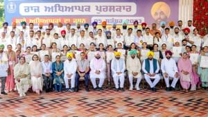 Teachers Day ਮੌਕੇ ਸੀਐੱਮ ਅਤੇ ਸਿੱਖਿਆ ਮੰਤਰੀ ਨੇ ਕੀਤੇ ਕੀ-ਕੀ ਐਲਾਨ, ਪੜ੍ਹੋ...