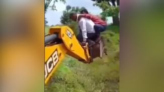 ਚਿੱਕੜ ਤੋਂ ਬੂਟਾਂ ਨੂੰ ਬਚਾਉਣ ਲਈ ਚੜੇ ਬੁਲਡੋਜ਼ਰ ‘ਤੇ ਪਰ ਵਿਗੜਿਆ ਬੈਲੇਂਸ, ਫੇਰ ਕੀ ਹੋਇਆ, ਵੇਖੋ Funny Video