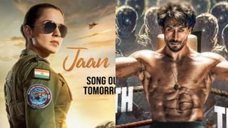 Queen Vs Tiger: ਟਾਈਗਰ ਸ਼ਰਾਫ ਦੀ ਗਣਪਤ ਦੀ ਬਾਕਸ ਆਫਿਸ ‘ਤੇ ਕੰਗਨਾ ਰਣੌਤ ਦੀ ਤੇਜਸ ਨਾਲ ਟੱਕਰ, ਕੌਣ ਜਿੱਤੇਗਾ?