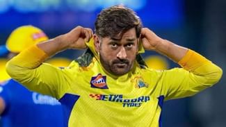 MS ਧੋਨੀ IPL 2024 ‘ਚ ਵਾਪਸੀ ਕਰਨ ਦਾ ਦਿੱਤਾ ਵੱਡਾ ਸੰਕੇਤ