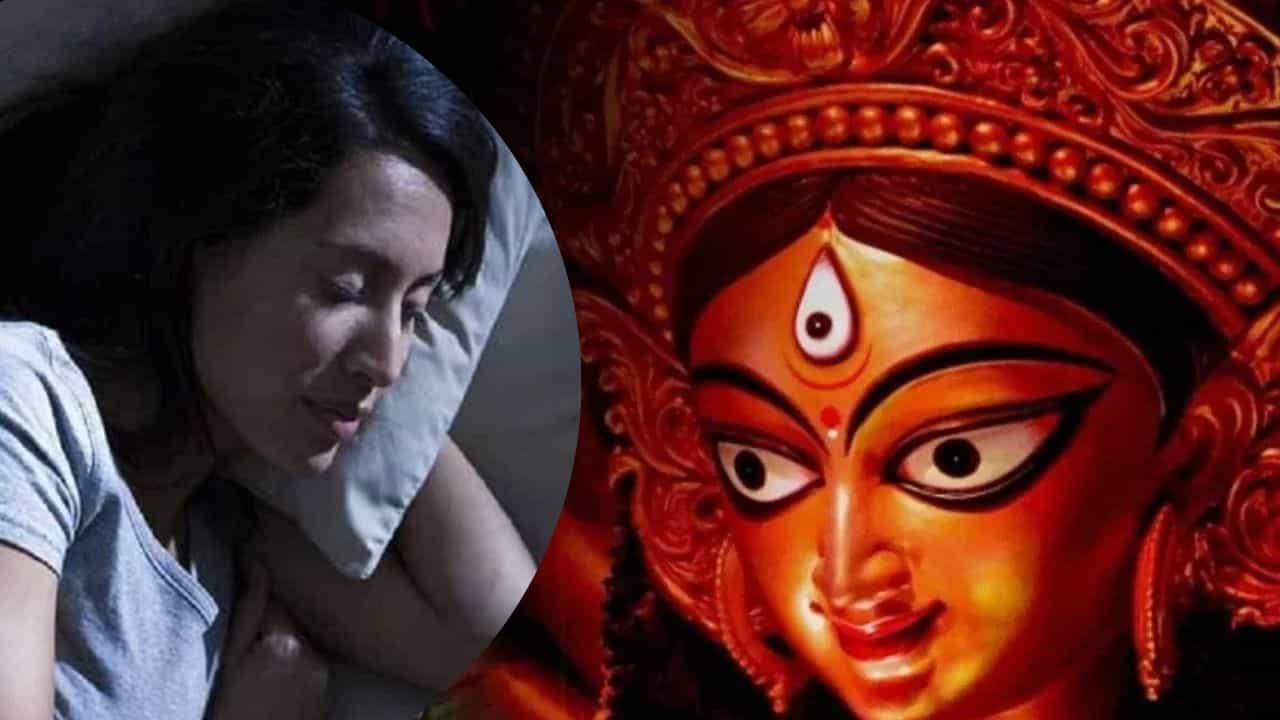 ਨਰਾਤਿਆਂ ਦੌਰਾਨ ਦੇਵੀ ਦੁਰਗਾ ਦੇ ਇਨ੍ਹਾਂ ਸੁਪਨਿਆਂ ਦਾ ਕੀ ਹੈ ਅਰਥ? ਜਾਣੋ...