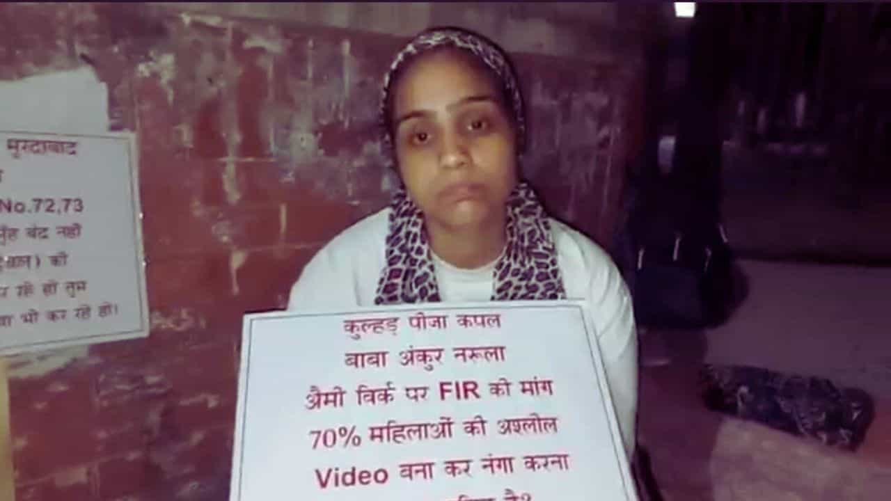 ਕੁੱਲ੍ਹੜ ਪੀਜ਼ਾ ਕਪਲ ਦੇ ਖਿਲਾਫ DC ਦਫ਼ਤਰ ਦੇ ਸਾਹਮਣੇ ਭੁੱਖ ਹੜਤਾਲ ਤੇ ਬੈਠੀ ਮਹਿਲਾ, ਮਾਮਲ ਦਰਜ ਕਰਨ ਦੀ ਮੰਗ