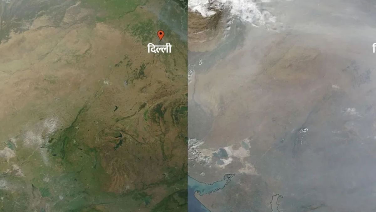 Delhi turned into a cash chamber in a month due to pollution, NASA's satellite images will surprise