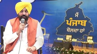 ‘ਕੌਣ ਦਰਦੀ ਕੌਣ ਗੱਦਾਰ, ਪੰਜਾਬ ਦੀ ਜਨਤਾ ਕਰੇਗੀ ਇਨਸਾਫ’, ਮਹਾਡਿਬੇਟ ‘ਚ ਹਰ ਮੁੱਦੇ ‘ਤੇ ਖੱਲ੍ਹਕੇ ਬੋਲੇ-ਸੀਐੱਮ ਮਾਨ