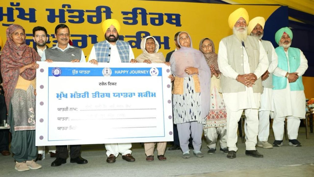 Maan Kejriwal in Sangrur: ਧੂਰੀ ‘ਚ ਰੈਲੀ, ਮੁੱਖ ਮੰਤਰੀ ਤੀਰਥ ਯਾਤਰਾ ਤੇ ਘਰ-ਘਰ ਆਟਾ ਦਾਲ ਸਕੀਮ ਦੀ ਵੀ ਸ਼ੁਰੂਆਤ Maan Kejriwal in Sangrur: ਧੂਰੀ ‘ਚ ਰੈਲੀ, ਮੁੱਖ ਮੰਤਰੀ ਤੀਰਥ ਯਾਤਰਾ ਤੇ ਘਰ-ਘਰ ਆਟਾ ਦਾਲ ਸਕੀਮ ਦੀ ਵੀ ਸ਼ੁਰੂਆਤ