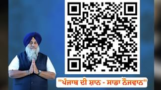 ਯੂਥ ਅਕਾਲੀ ਦਲ ਵੱਲੋਂ ਮੈਂਬਰਸ਼ਿਪ ਮੁਹਿੰਮ ਸ਼ੁਰੂ, 35 ਸਾਲ ਤੋਂ ਵੱਧ ਨਹੀਂ ਹੋਵੇਗੀ ਜ਼ਿਲ੍ਹਾ ਪ੍ਰਧਾਨ ਦੀ ਉਮਰ