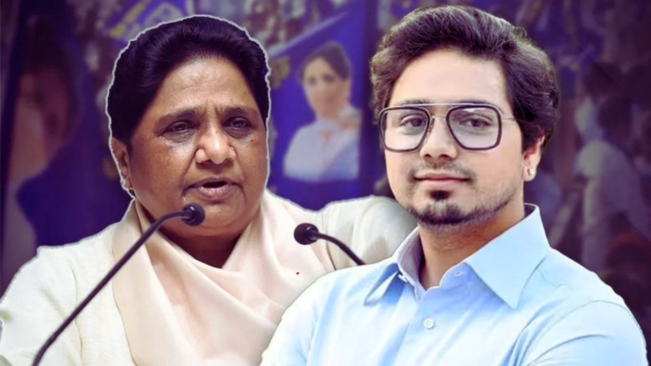 BSP ਸੁਪਰੀਮੋ ਮਾਇਆਵਤੀ ਨੇ ਆਕਾਸ਼ ਆਨੰਦ ਨੂੰ ਐਲਾਨਿਆ ਆਪਣਾ ਉਤਰਾਧਿਕਾਰੀ BSP ਸੁਪਰੀਮੋ ਮਾਇਆਵਤੀ ਨੇ ਆਕਾਸ਼ ਆਨੰਦ ਨੂੰ ਐਲਾਨਿਆ ਆਪਣਾ ਉਤਰਾਧਿਕਾਰੀ