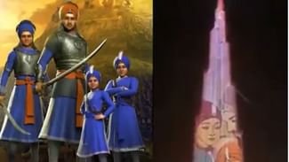 Shaheedi Jor Mela: ਛੋਟੇ ਸਾਹਿਬਜ਼ਾਦਿਆਂ ਦੀ ਲਾਸਾਨੀ ਸ਼ਹਾਦਤ ਨੂੰ ਬੁਰਜ ਖਲੀਫ਼ਾ ਤੋਂ ਵੀ ਕੀਤਾ ਗਿਆ ਯਾਦ Shaheedi Jor Mela: ਛੋਟੇ ਸਾਹਿਬਜ਼ਾਦਿਆਂ ਦੀ ਲਾਸਾਨੀ ਸ਼ਹਾਦਤ ਨੂੰ ਬੁਰਜ ਖਲੀਫ਼ਾ ਤੋਂ ਵੀ ਕੀਤਾ ਗਿਆ ਯਾਦ