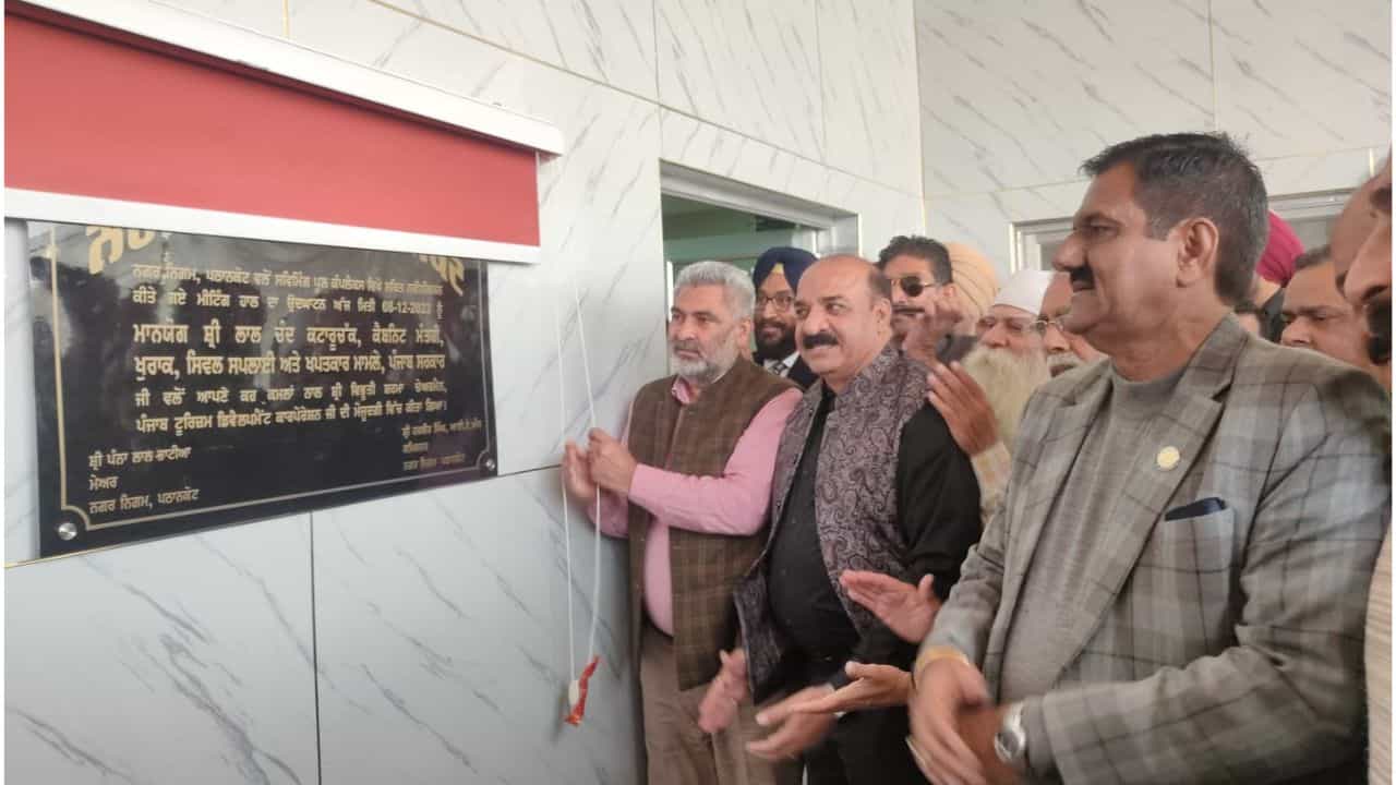 ਕੈਬਨਿਟ ਮੰਤਰੀ ਦਾ ਪਠਾਨਕੋਟ ਚ ਹੋਇਆ ਵਿਰੋਧ, ਸੀਵਮਿੰਗ ਪੂਲ ਦਾ ਉਦਘਾਟਨ ਕਰਨ ਆਏ ਸਨ ਕਟਾਰੂਚੱਕ