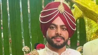 ਵਿਆਹ ਦਾ ਟੈਂਟ ਵੀ ਘਰੋਂ ਨਹੀਂ ਉਤਰਿਆ, ਸ਼ੇਰਵਾਨੀ ਵਾਪਸ ਕਰਨ ਜਾ ਰਹੇ ਦੋ ਦਿਨ ਪਹਿਲਾਂ ਬਣੇ ਲਾੜੇ ਦੀ ਮੌਤ ਵਿਆਹ ਦਾ ਟੈਂਟ ਵੀ ਘਰੋਂ ਨਹੀਂ ਉਤਰਿਆ, ਸ਼ੇਰਵਾਨੀ ਵਾਪਸ ਕਰਨ ਜਾ ਰਹੇ ਦੋ ਦਿਨ ਪਹਿਲਾਂ ਬਣੇ ਲਾੜੇ ਦੀ ਮੌਤ
