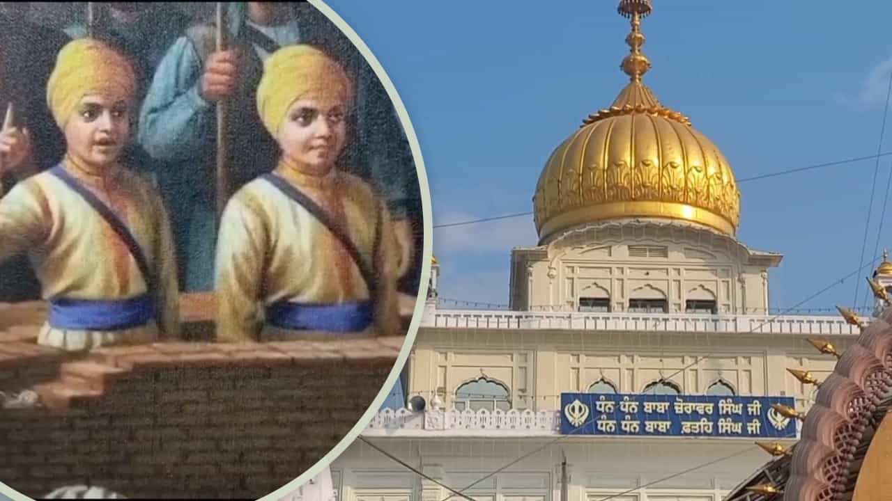 ਛੋਟੇ ਸਾਹਿਬਜ਼ਾਦਿਆਂ ਦੀ ਸ਼ਹੀਦੀ ਦੀ ਯਾਦ ਵਿੱਚ ਬਣਿਆ ਗੁਰਦੁਆਰਾ ਫਤਹਿਗੜ੍ਹ ਸਾਹਿਬ, ਜਾਣੋ ਪੂਰਾ ਇਤਿਹਾਸ