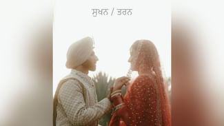 ਸੁਖਨ ਅਤੇ ਤਰਨ ਦੀਆਂ ਵਿਆਹ ਦੀਆਂ ਤਸਵੀਰਾਂ ਹੋਇਆ ਵਾਇਰਲ,ਵੇਖੋ ਫੋਟੋਸ਼ੂਟ ਸੁਖਨ ਅਤੇ ਤਰਨ ਦੀਆਂ ਵਿਆਹ ਦੀਆਂ ਤਸਵੀਰਾਂ ਹੋਇਆ ਵਾਇਰਲ,ਵੇਖੋ ਫੋਟੋਸ਼ੂਟ