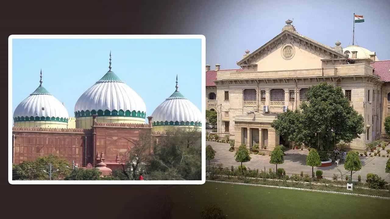 ਸ਼ਾਹੀ ਈਦਗਾਹ ਦੇ ਸਰਵੇ ਨੂੰ ਮੁਸਲਿਮ ਸੰਗਠਨ ਕਿਉਂ ਕਹਿ ਰਹੇ ਕਾਨੂੰਨ ਦੀ ਉਲੰਘਣਾ, ਜਾਣੋ ਪੂਰਾ ਮਾਮਲਾ