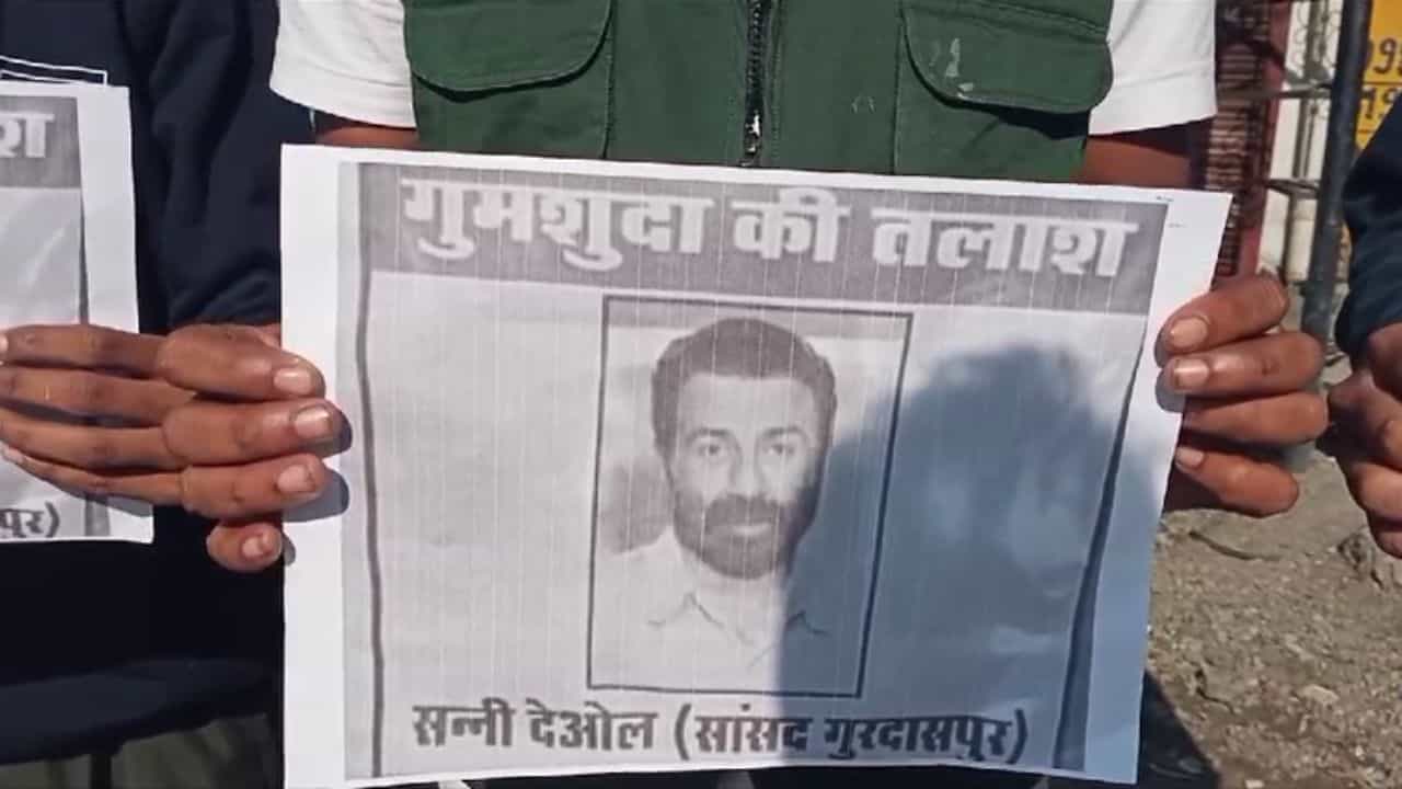 ਪਠਾਨਕੋਟ ਚ ਸੰਨੀ ਦਿਓਲ ਦੇ ਗੁਮਸ਼ੁਦਗੀ ਦੇ ਪੋਸਟਰ, ਲੱਭਣ ਵਾਲੇ ਨੂੰ 50 ਹਜਾਰ ਰੁਪਏ ਦੇ ਇਨਾਮ ਦਾ ਐਲਾਨ