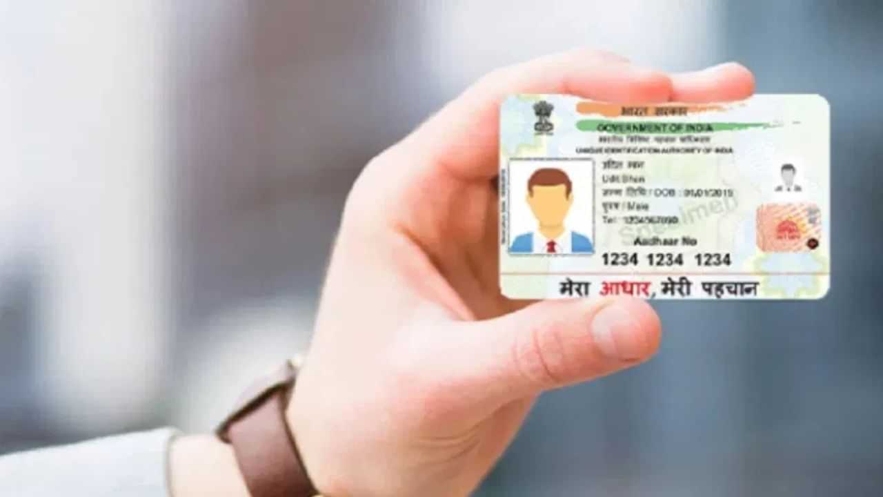 PVC Aadhar Card: ਨਾ ਕੱਟੇਗਾ ਨਾ ਫੱਟੇਗਾ, ਇਸ ਆਧਾਰ ਕਾਰਡ ਨੂੰ ਮਿਲੇਗੀ ਚੱਟਾਨ ਵਾਂਗ ਮਜ਼ਬੂਤੀ