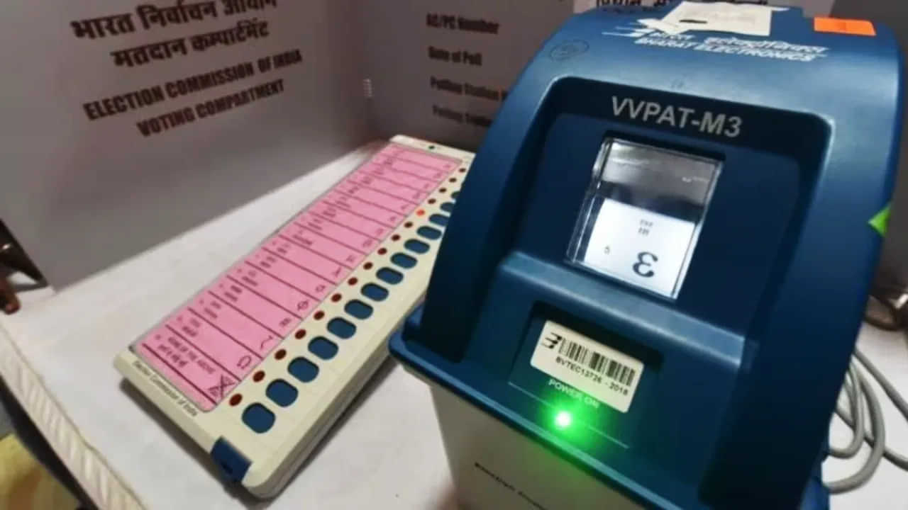 EVM ਅਤੇ VVPAT ਦੀ ਗਿਣਤੀ ਵਿੱਚ ਨਿਕਲਿਆ ਫਰਕ ਤਾਂ ਕਿਸ ਨੂੰ ਮੰਨਿਆ ਜਾਵੇਗਾ ਸਹੀ? ਜਾਣੋ...ਕਿਵੇਂ ਹੁੰਦਾ ਹੈ ਇਸ ਦਾ ਫੈਸਲਾ?