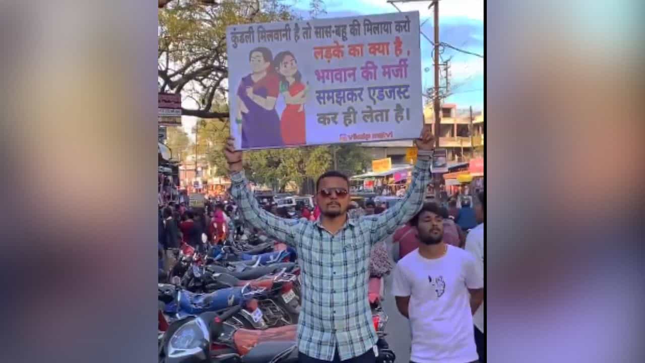 ਵਿਆਹ ਲਈ ਕਿੰਨ੍ਹਾਂ ਦੀ ਕੁੰਡਲੀ ਮਿਲਣਾ ਜ਼ਿਆਦਾ ਜ਼ਰੂਰੀ? ਮੁੰਡੇ ਨੇ ਅਨੋਖੇ ਤਰੀਕੇ ਨਾਲ ਬਿਆਨ ਕੀਤੀ ਹੱਡਬੀਤੀ, VIDEO ਵੇਖ ਕੇ ਨਹੀਂ ਰੁਕੇਗਾ ਹਾਸਾ