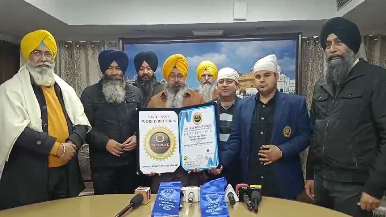 SGPC ਨੂੰ ਮਿਲਿਆ Exclusive World Record, ਸੇਵਾ ਅਤੇ ਬੇਹਤਰ ਪ੍ਰਬੰਧਾਂ ਲਈ ਮਿਲਿਆ ਐਵਾਰਡ