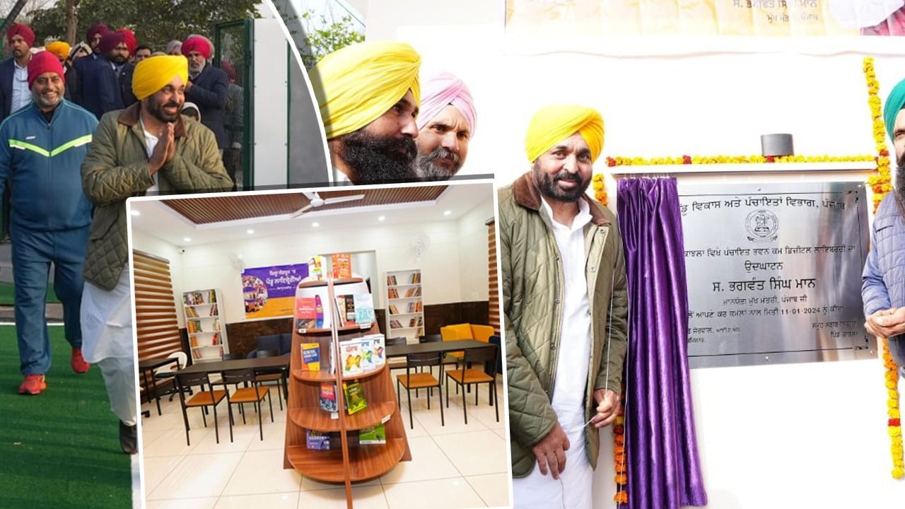 ਹੁਣ ਹਵਾਈ ਜਹਾਜ਼ ਰਾਹੀਂ ਹੋਵੇਗੀ ਤੀਰਥ ਯਾਤਰਾ, ਸੰਗਰੂਰ ਪਹੁੰਚੇ ਸੀਐਮ ਮਾਨ ਨੇ ਲਾਇਬ੍ਰੇਰੀ, ਲਿਫਟਿੰਗ ਸੈਂਟਰ ਅਤੇ ਐਸਟ੍ਰੋਟਰਫ ਲੋਕਾਂ ਨੂੰ ਕੀਤੇ ਸਮਰਪਿਤ ਹੁਣ ਹਵਾਈ ਜਹਾਜ਼ ਰਾਹੀਂ ਹੋਵੇਗੀ ਤੀਰਥ ਯਾਤਰਾ, ਸੰਗਰੂਰ ਪਹੁੰਚੇ ਸੀਐਮ ਮਾਨ ਨੇ ਲਾਇਬ੍ਰੇਰੀ, ਲਿਫਟਿੰਗ ਸੈਂਟਰ ਅਤੇ ਐਸਟ੍ਰੋਟਰਫ ਲੋਕਾਂ ਨੂੰ ਕੀਤੇ ਸਮਰਪਿਤ