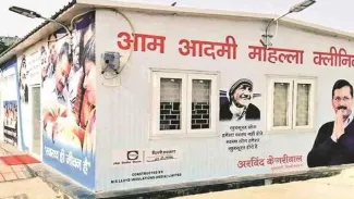 ਆਮ ਆਦਮੀ ਪਾਰਟੀ ‘ਤੇ ਇਕ ਹੋਰ ਸੰਕਟ, ਮੁਹੱਲਾ ਕਲੀਨਿਕ ‘ਚ ਫਰਜ਼ੀ ਟੈਸਟ ਦੀ CBI ਜਾਂਚ ਦੀ ਸਿਫਾਰਿਸ਼