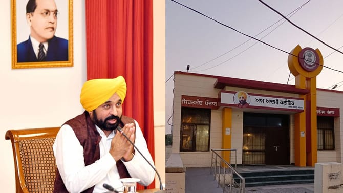 ਪਠਾਨਕੋਟ 'ਚ ਮੁਫ਼ਤ ਦਵਾਈਆਂ 'ਤੇ ਟੈਸਟਾਂ ਨਾਲ 6 ਨਵੇਂ ਆਮ ਆਦਮੀ ਕਲੀਨਿਕ ਤਿਆਰ