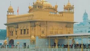 5ਵੇਂ ਦਿਨ ਫਿਰ ਮਿਲੀ ਦਰਬਾਰ ਸਾਹਿਬ ਨੂੰ ਉਡਾਉਣ ਦੀ ਧਮਕੀ, SGPC ਦਾ ਬਿਆਨ