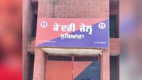 ਲੁਧਿਆਣਾ ਜੇਲ੍ਹ ‘ਚ ਨਸ਼ਾ ਸਪਲਾਈ ਰੈਕੇਟ ਦਾ ਪਰਦਾਫਾਸ਼, ਮੈਡਿਕਲ ਅਫ਼ਸਰ ਤੇ ਟੈਕਨੀਸ਼ੀਅਨ ਗ੍ਰਿਫ਼ਤਾਰ...