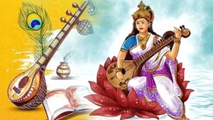 Basant Panchami 2025: ਬਸੰਤ ਪੰਚਮੀ 'ਤੇ ਇਸ ਵਿਸ਼ੇਸ਼ ਚਾਲੀਸਾ ਦਾ ਕਰੋ ਪਾਠ