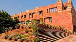 JNU 'ਚ ਕੋਰੋਨਾ ਦਾ ਅਲਰਟ! ਹੋਸਟਲ ਖਾਲੀ ਨਾ ਕਰਵਾਉਣ ਦੀ ਅਪੀਲ