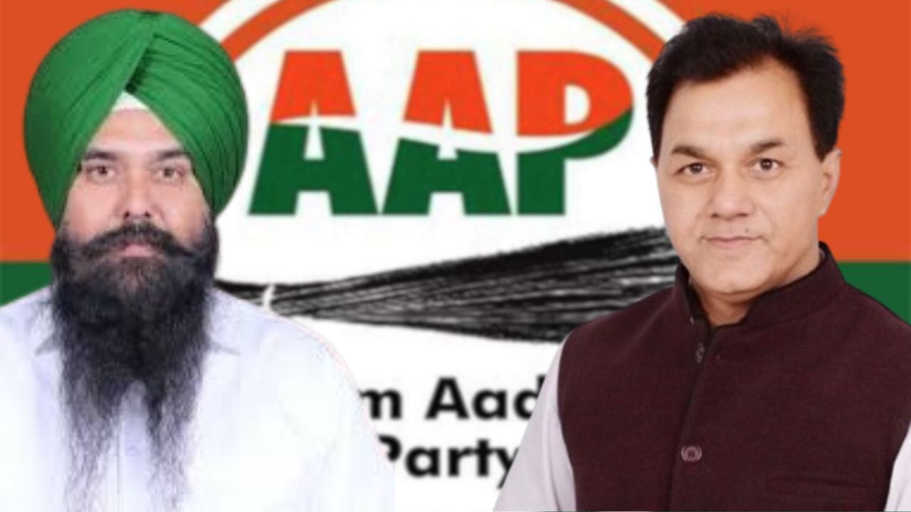 AAP ਦੀ ਦੂਜੀ ਲਿਸਟ ਜਾਰੀ, ਮਾਲਵਿੰਦਰ ਕੰਗ ਆਨੰਦਪੁਰ ਸਾਹਿਬ ਤੋਂ ਤਾਂ ਚੱਬੇਵਾਲ ਹੁਸ਼ਿਆਰਪੁਰ ਤੋਂ ਲੜਣਗੇ ਚੋਣ AAP ਦੀ ਦੂਜੀ ਲਿਸਟ ਜਾਰੀ, ਮਾਲਵਿੰਦਰ ਕੰਗ ਆਨੰਦਪੁਰ ਸਾਹਿਬ ਤੋਂ ਤਾਂ ਚੱਬੇਵਾਲ ਹੁਸ਼ਿਆਰਪੁਰ ਤੋਂ ਲੜਣਗੇ ਚੋਣ