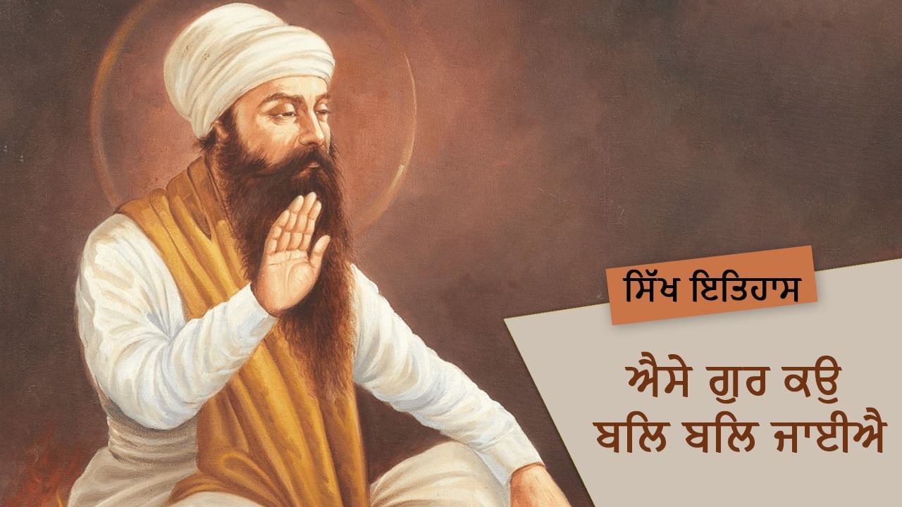 ਸ਼ਾਂਤੀ ਦੇ ਪੁੰਜ ਸ੍ਰੀ ਅਰਜਨ ਦੇਵ ਜੀ ਦਾ ਪ੍ਰਕਾਸ਼ ਦਿਹਾੜਾ, ਜਾਣੋਂ ਉਹਨਾਂ ਦੇ ਜੀਵਨ ਬਾਰੇ ਸ਼ਾਂਤੀ ਦੇ ਪੁੰਜ ਸ੍ਰੀ ਅਰਜਨ ਦੇਵ ਜੀ ਦਾ ਪ੍ਰਕਾਸ਼ ਦਿਹਾੜਾ, ਜਾਣੋਂ ਉਹਨਾਂ ਦੇ ਜੀਵਨ ਬਾਰੇ