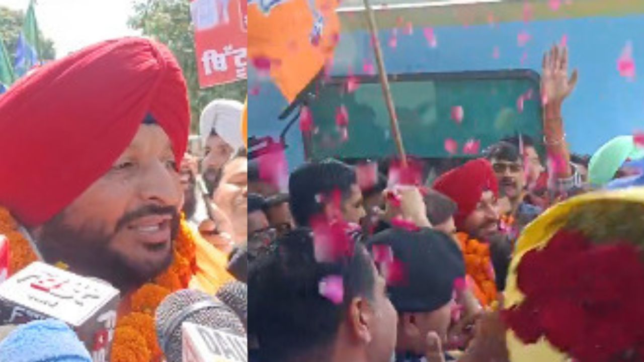 ਭਾਜਪਾ ਵਿੱਚ ਸ਼ਾਮਿਲ ਹੋਣ ਤੋਂ ਬਾਅਦ ਪਹਿਲੀ ਵਾਰ ਲੁਧਿਆਣਾ ਪਹੁੰਚੇ ਬਿੱਟੂ ਦਾ ਹੋਇਆ ਸਵਾਗਤ, ਦੇਖੋ ਵੀਡੀਓ ਭਾਜਪਾ ਵਿੱਚ ਸ਼ਾਮਿਲ ਹੋਣ ਤੋਂ ਬਾਅਦ ਪਹਿਲੀ ਵਾਰ ਲੁਧਿਆਣਾ ਪਹੁੰਚੇ ਬਿੱਟੂ ਦਾ ਹੋਇਆ ਸਵਾਗਤ, ਦੇਖੋ ਵੀਡੀਓ